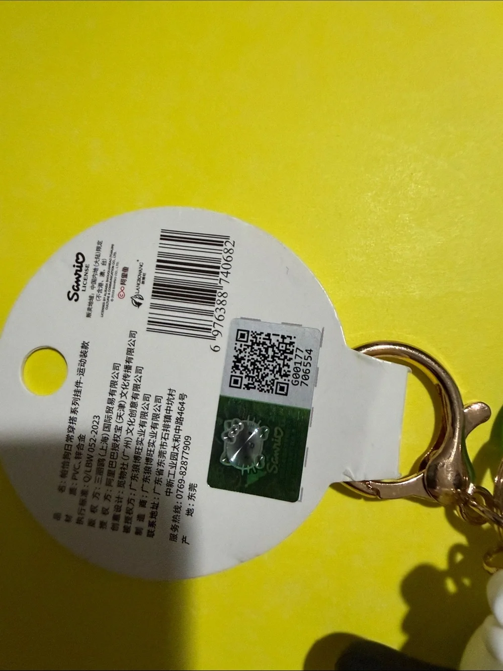 Sanrio Pochacco Green Silicone Keychain Charm